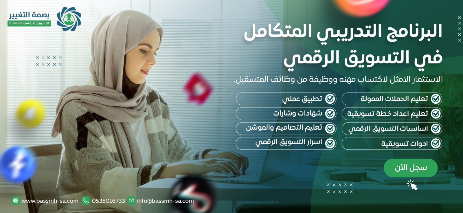 تجربتي مع أفضل دورة تسويق رقمي في السعودية – من مبتدئ إلى محترف